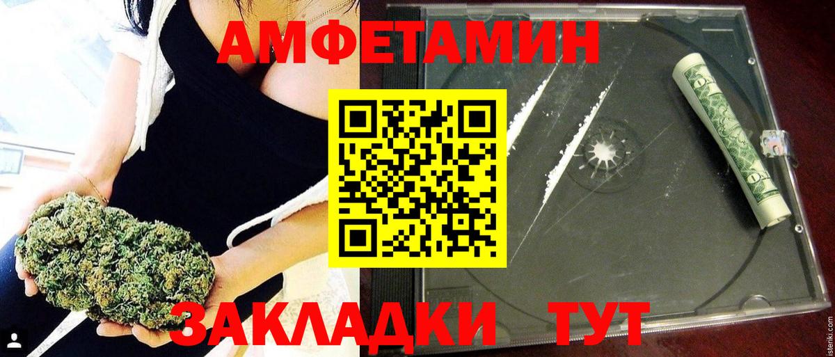 Amphetamine  Вход с VPN  Похвистнево  Amphetamine Premium 