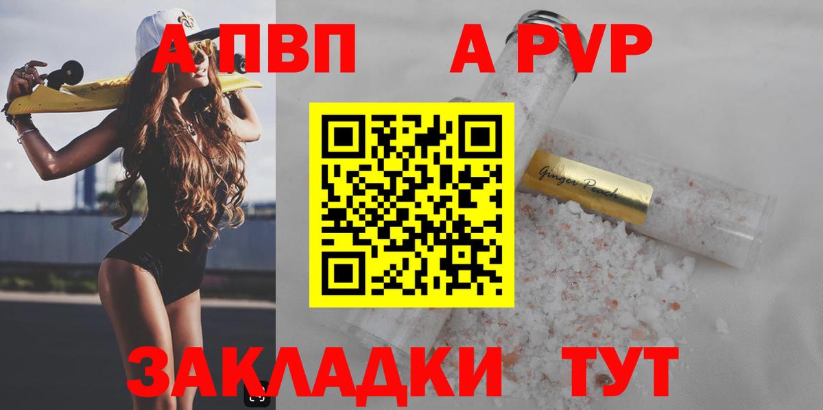 Похвистнево  APVP СК  APVP  Вход с VPN 
