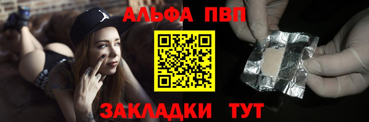 Alpha PVP VHQ Похвистнево