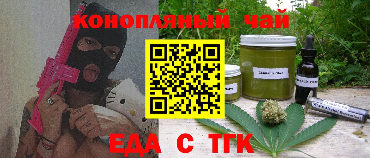 Печенье с ТГК марихуана  Вход с VPN  Похвистнево 