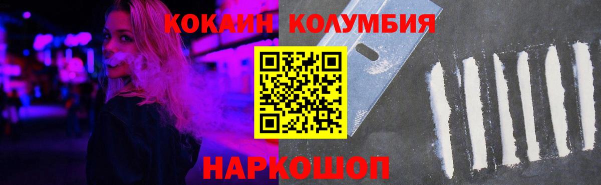 Кокаин  Вход с VPN  Похвистнево  Cocaine VHQ  Кокаин 98% 