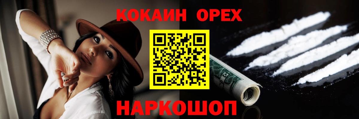 КОКАИН FishScale Похвистнево