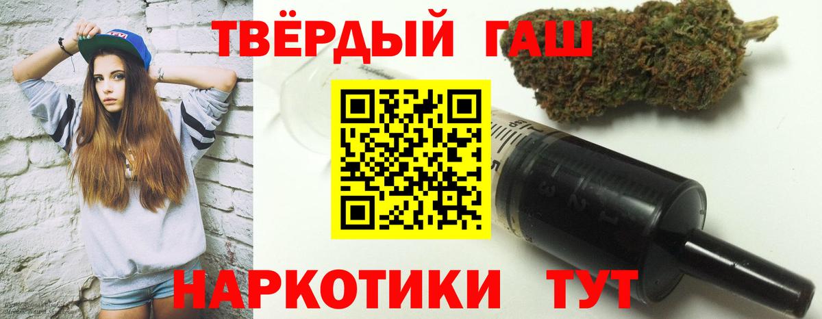 Гашиш Premium  ГАШИШ Ice-O-Lator  Вход с VPN  Похвистнево 