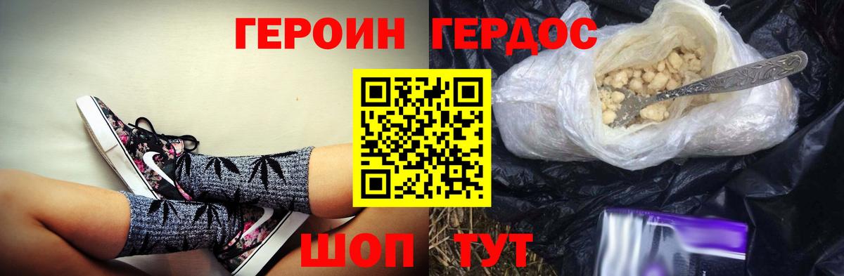 Героин VHQ  Вход с VPN  Похвистнево 