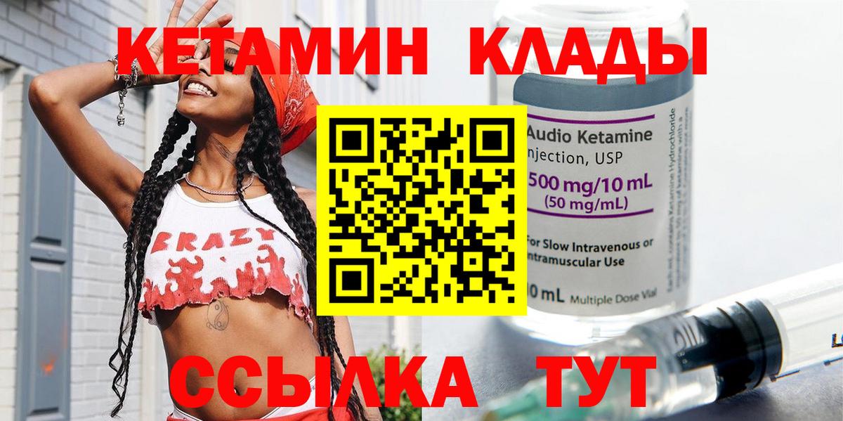 КЕТАМИН VHQ  Вход с VPN  КЕТАМИН VHQ  Похвистнево 