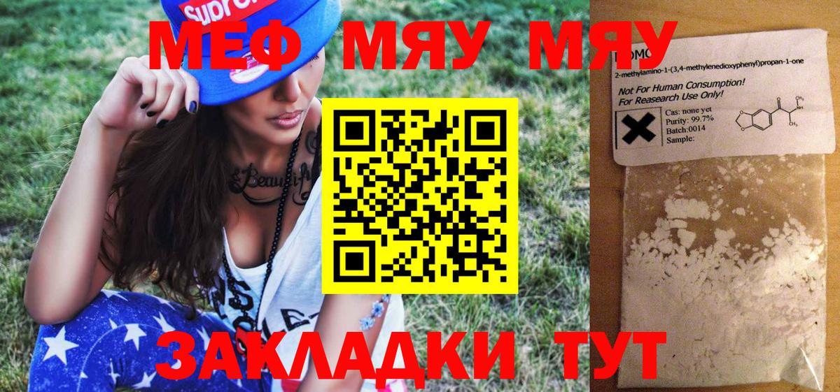 Меф mephedrone  Меф  Похвистнево  Меф  МЕФ VHQ  Вход с VPN 
