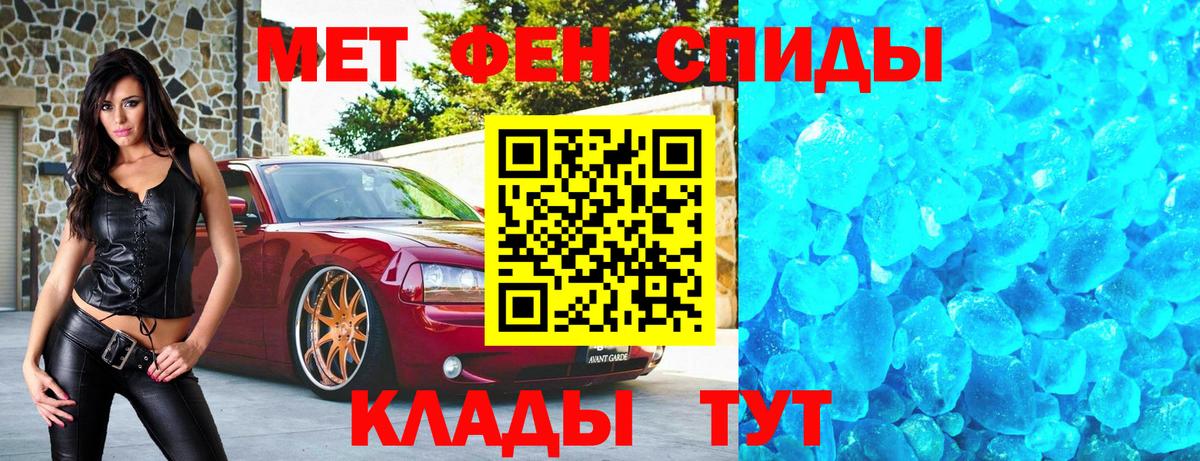 Похвистнево  Метамфетамин кристалл  Вход с VPN 