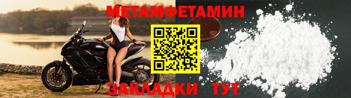 Первитин кристалл Похвистнево