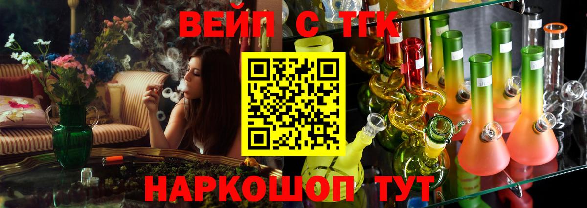 ТГК гашишное масло  Вход с VPN  Похвистнево 